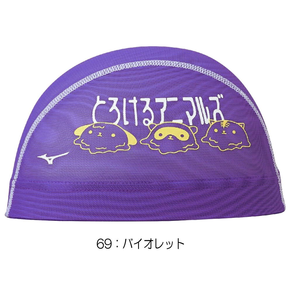 ミズノ MIZUNO 水泳 メッシュキャップ スイムキャップ 水泳小物 2025年春夏モデル N2JWC506 | MIZUNO | 05