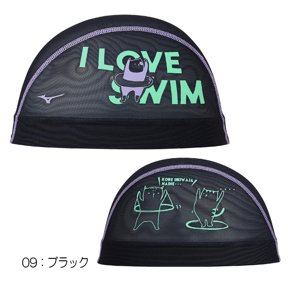 MIZUNO（ミズノ） 水泳 メッシュキャップ スイムキャップ 水泳小物