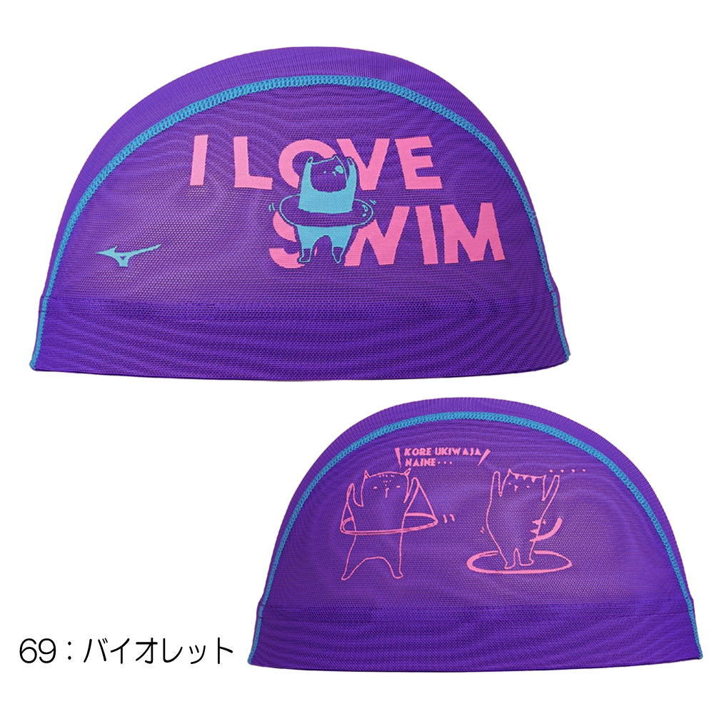 MIZUNO（ミズノ） 水泳 メッシュキャップ スイムキャップ 水泳小物