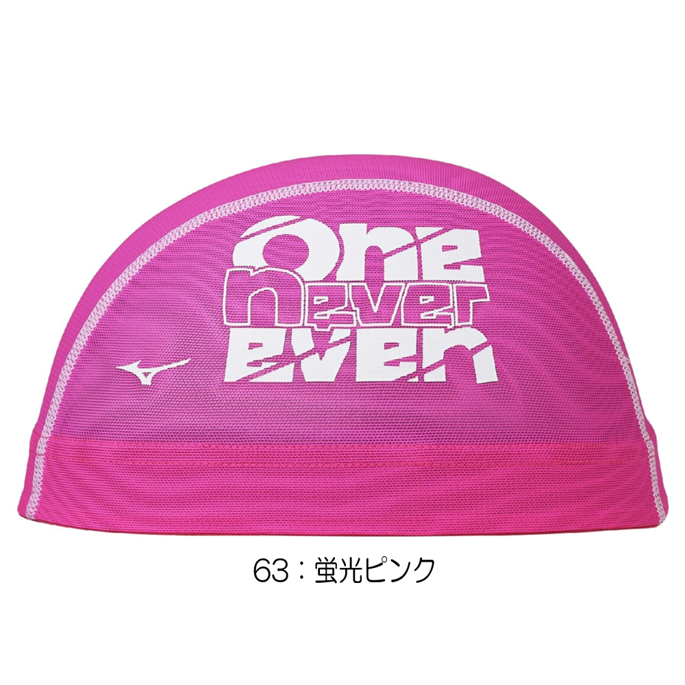 ミズノ MIZUNO 水泳 メッシュキャップ ...の詳細画像4