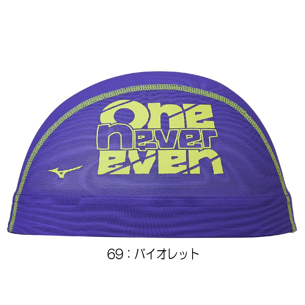 ミズノ MIZUNO 水泳 メッシュキャップ ...の詳細画像5