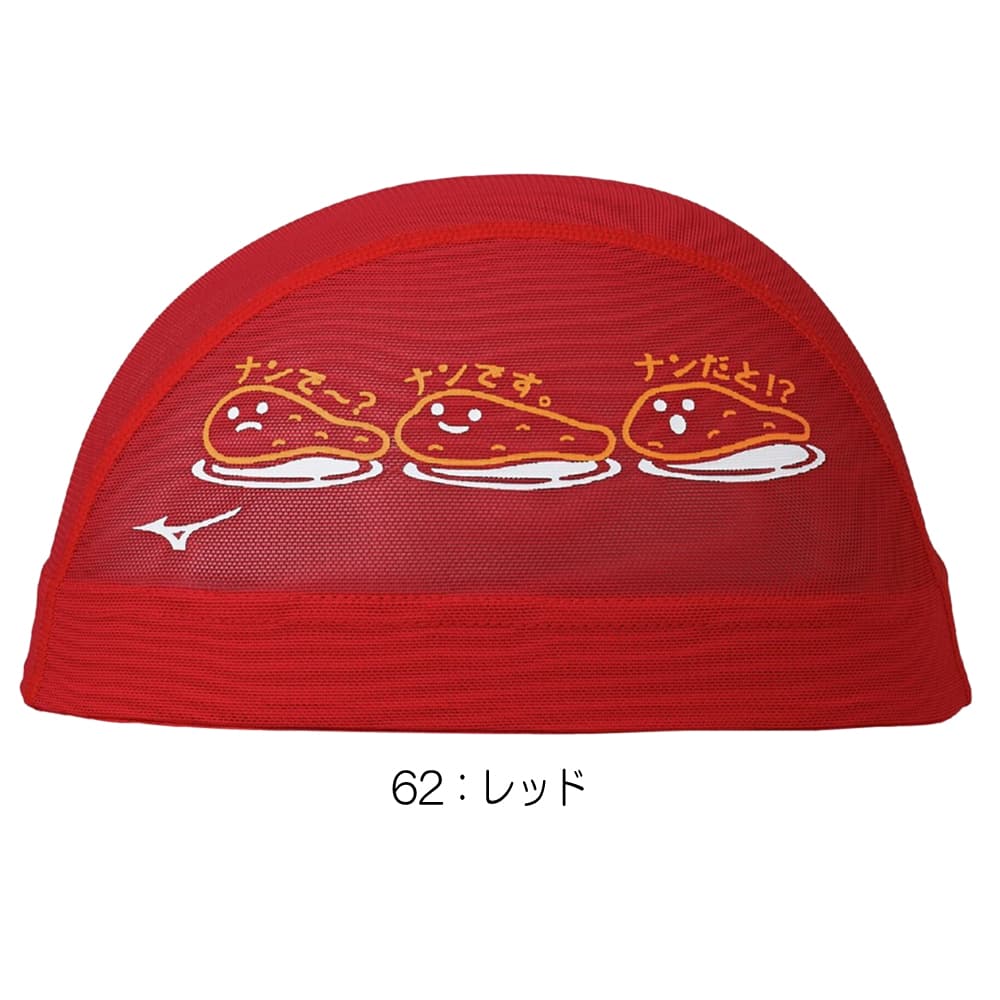MIZUNO（ミズノ） 水泳 メッシュキャップ スイムキャップ 水泳小物