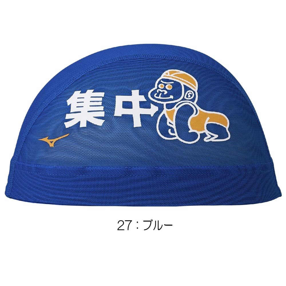 ミズノ MIZUNO 水泳 メッシュキャップ ...の詳細画像3