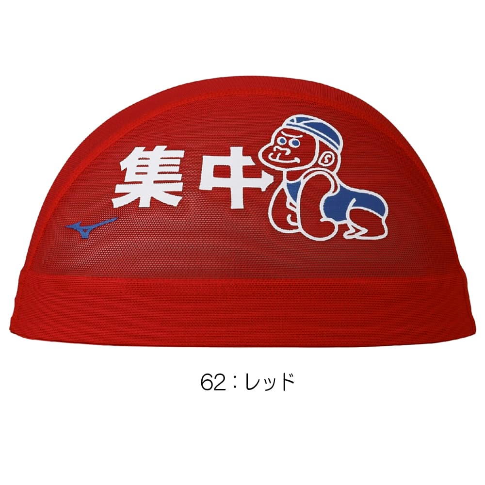ミズノ MIZUNO 水泳 メッシュキャップ ...の詳細画像4