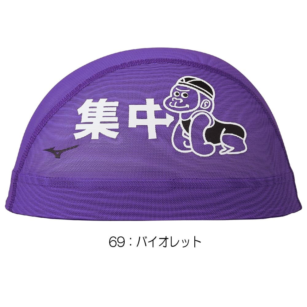 ミズノ MIZUNO 水泳 メッシュキャップ ...の詳細画像5