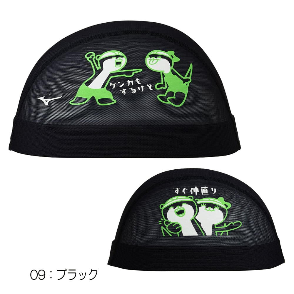 MIZUNO（ミズノ） 水泳 メッシュキャップ スイムキャップ 水泳小物