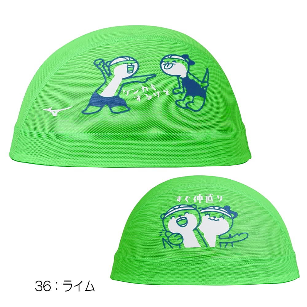 MIZUNO（ミズノ） 水泳 メッシュキャップ スイムキャップ 水泳小物