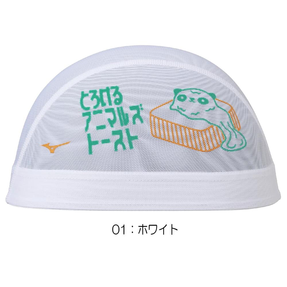ミズノ MIZUNO 水泳 メッシュキャップ ...の詳細画像1