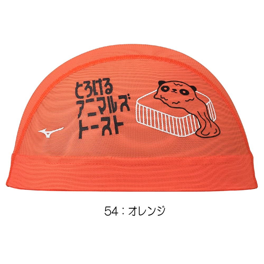ミズノ MIZUNO 水泳 メッシュキャップ ...の詳細画像4