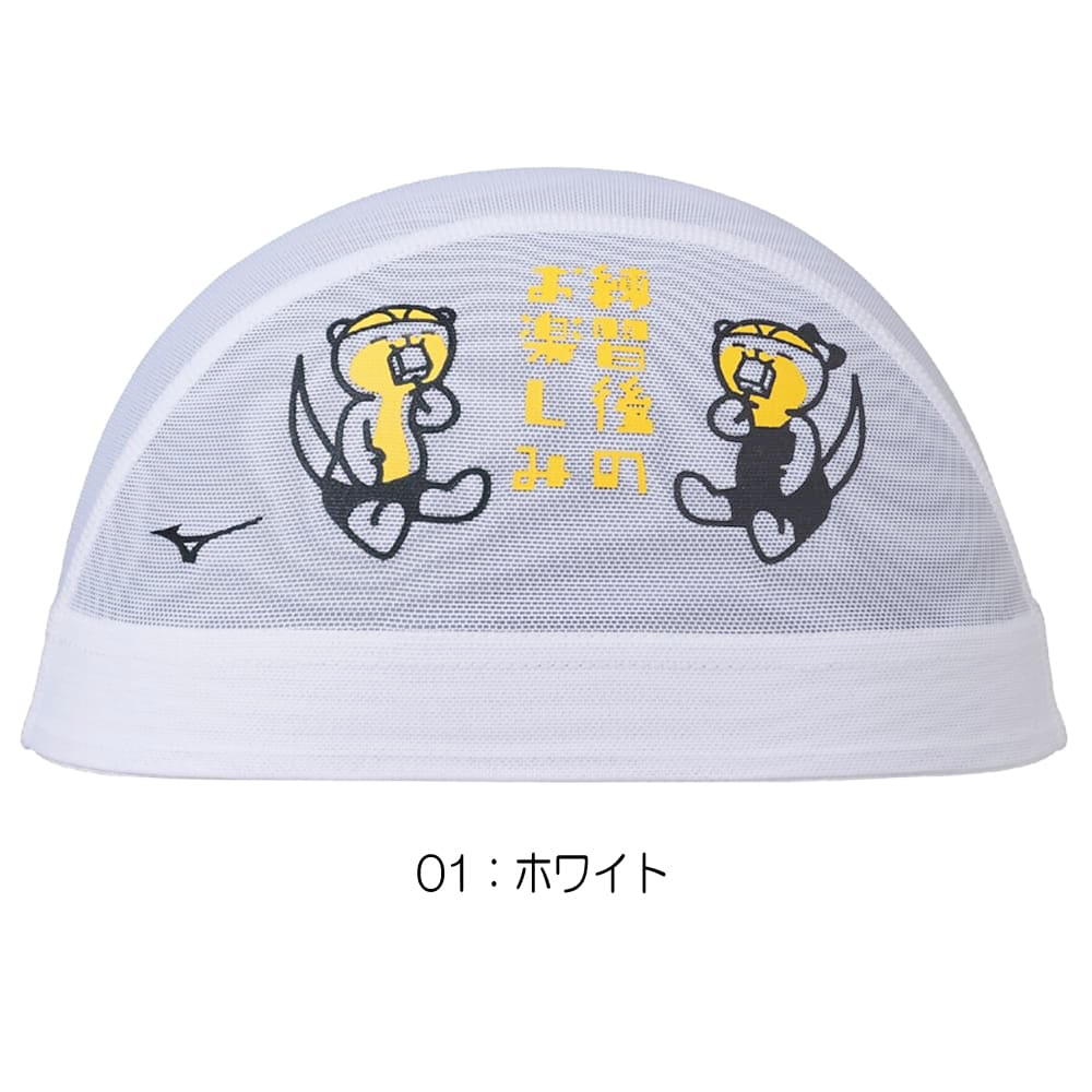 ミズノ MIZUNO 水泳 メッシュキャップ ...の詳細画像1