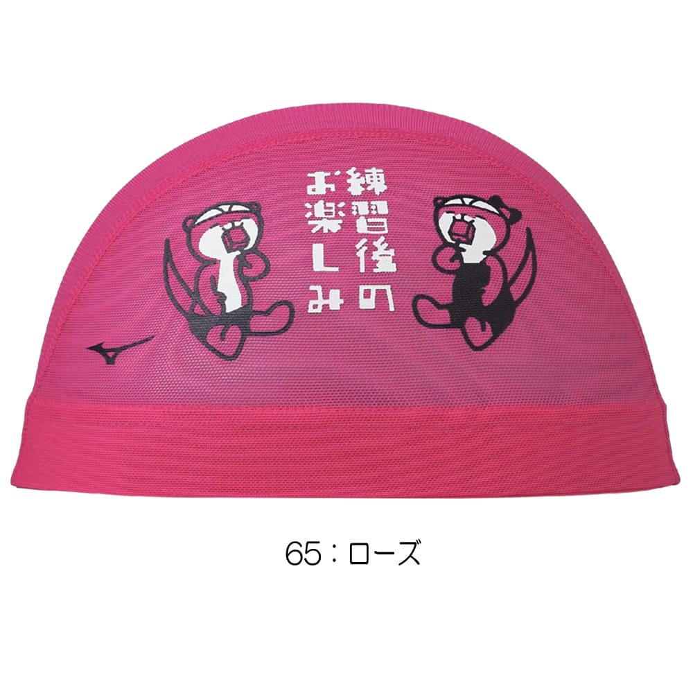 ミズノ MIZUNO 水泳 メッシュキャップ ...の詳細画像5