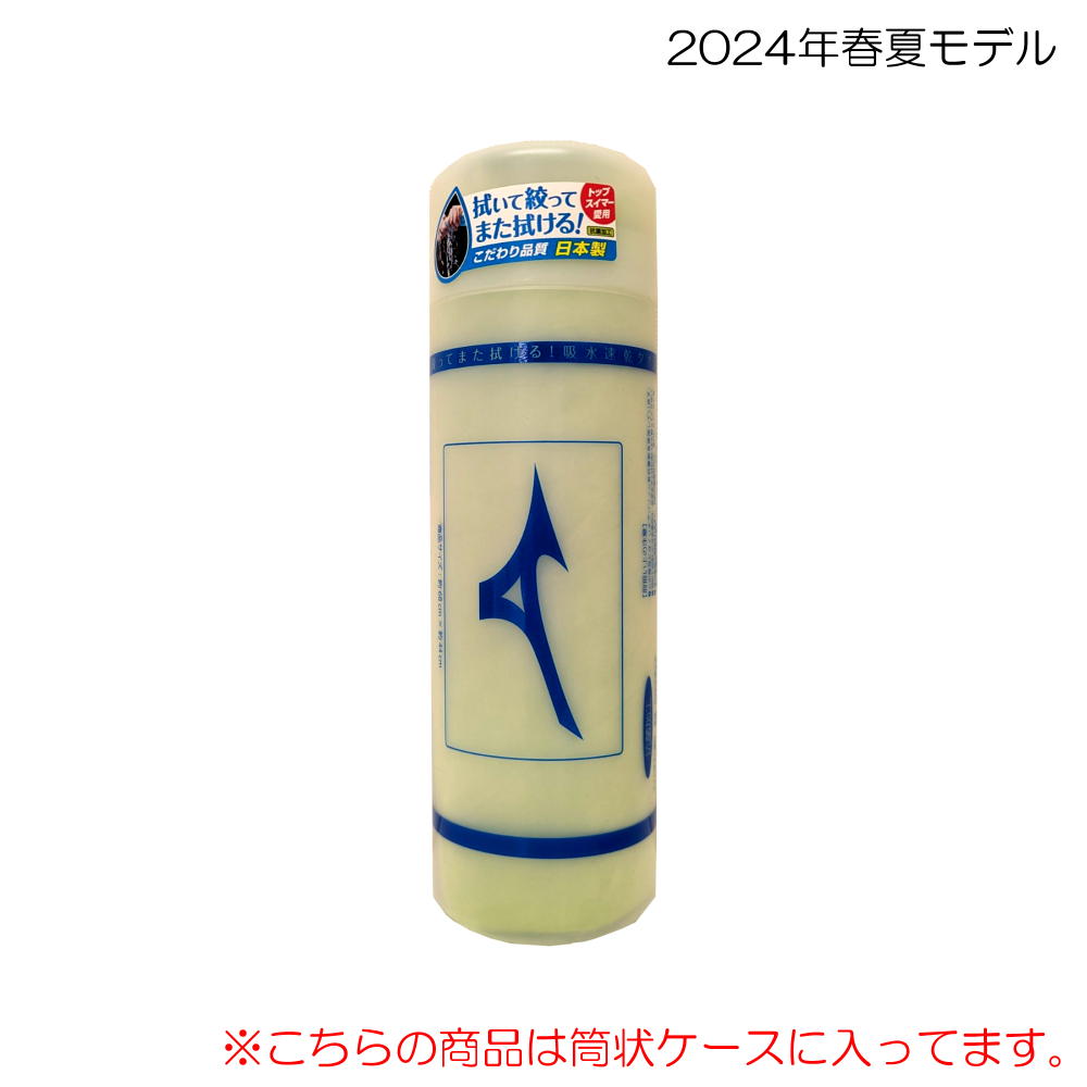 未使用　エアヨーン　ダブルサイズ　専用タオル2つ付き MIZUNO（ミズノ） 水泳 吸水タオル スイムタオル セームタオル (小さい