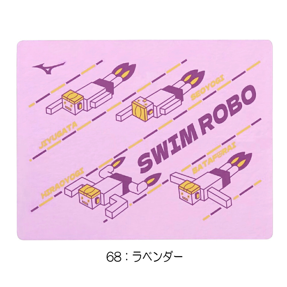 ミズノ MIZUNO 水泳 限定モデル 吸水タオル スイムタオル セームタオル スイムロボ 2025年春夏モデル N2JYC004 | MIZUNO | 04