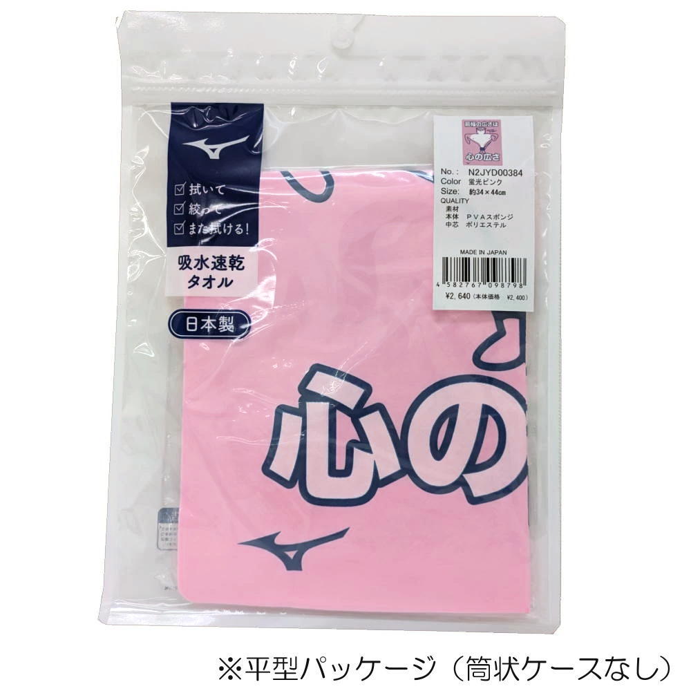 MIZUNO（ミズノ） 水泳 限定モデル 吸水タオル スイムタオル セーム