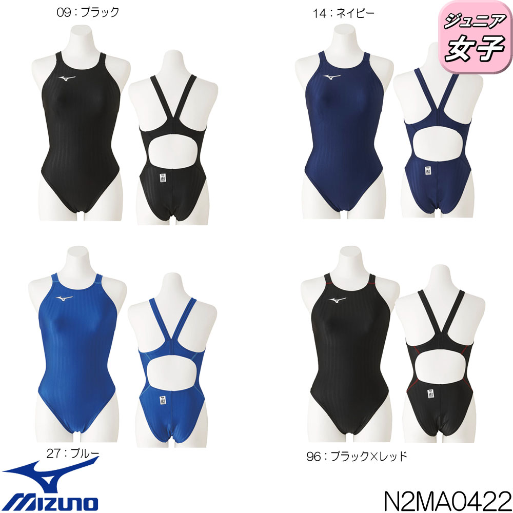 MIZUNO ミズノ 競泳水着 ジュニア女子 fina承認 ハイカット