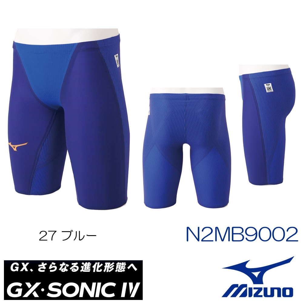 ミズノ 競泳水着 メンズ GX SONIC4 MR マルチレーサー Fina承認 ハーフスパッツ 競泳全種目 MIZUNO 男性用 N2MB9002