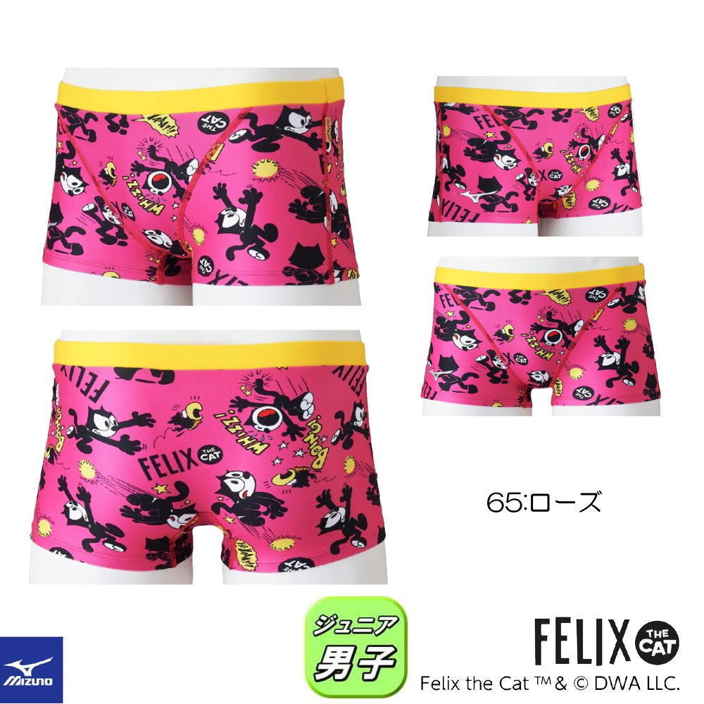 ミズノ MIZUNO 競泳水着 練習用水着 ジュニア男子 エクサースーツ