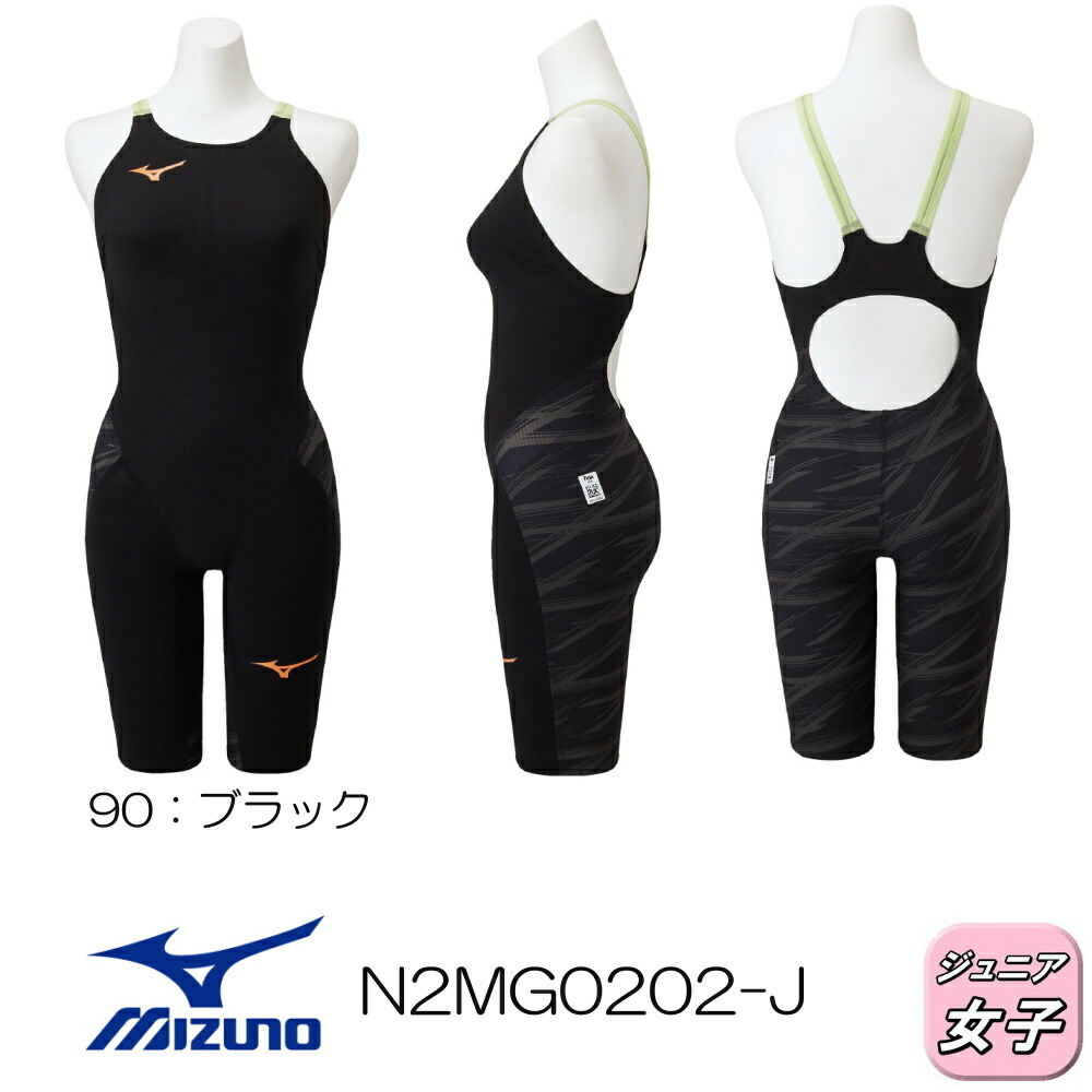 ミズノ 競泳水着 ジュニア女子 GX SONIC5 MR マルチレーサー Pre-Futureグラフィック Fina承認 MIZUNO 高速水着  N2MG0202-J