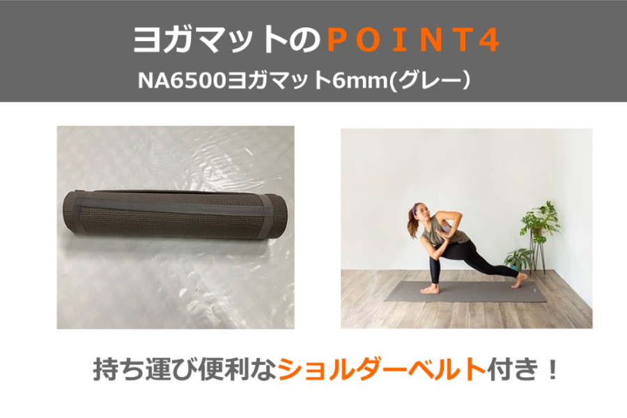 Namala ナマラ ヨガマット6mm(グレー...の詳細画像4