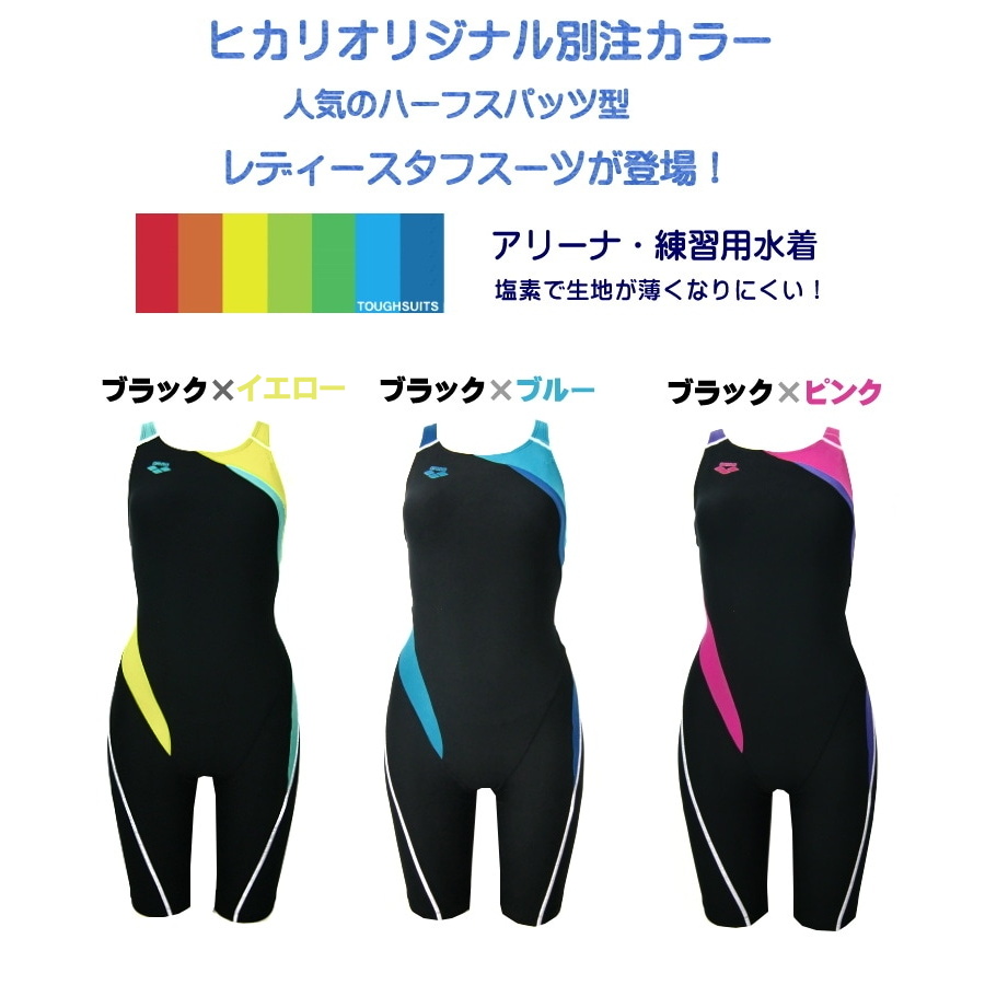 激安！特価品 arena旧型バックラインロゴタイプ！競泳水着2点