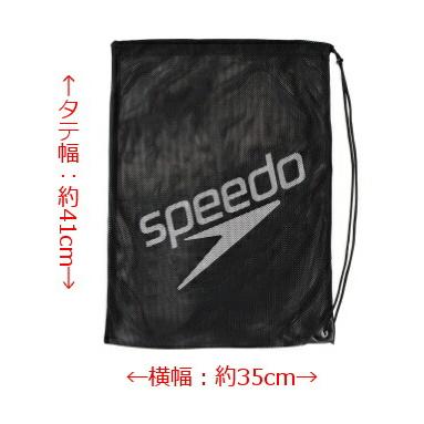 SPEEDO スピード メッシュバッグ(M) SD96B07 スイミングバッグ｜hikarisp｜08