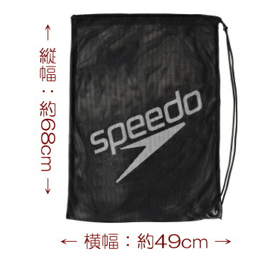 SPEEDO スピード メッシュバッグ(L) SD96B08 スイミングバッグ｜hikarisp｜08
