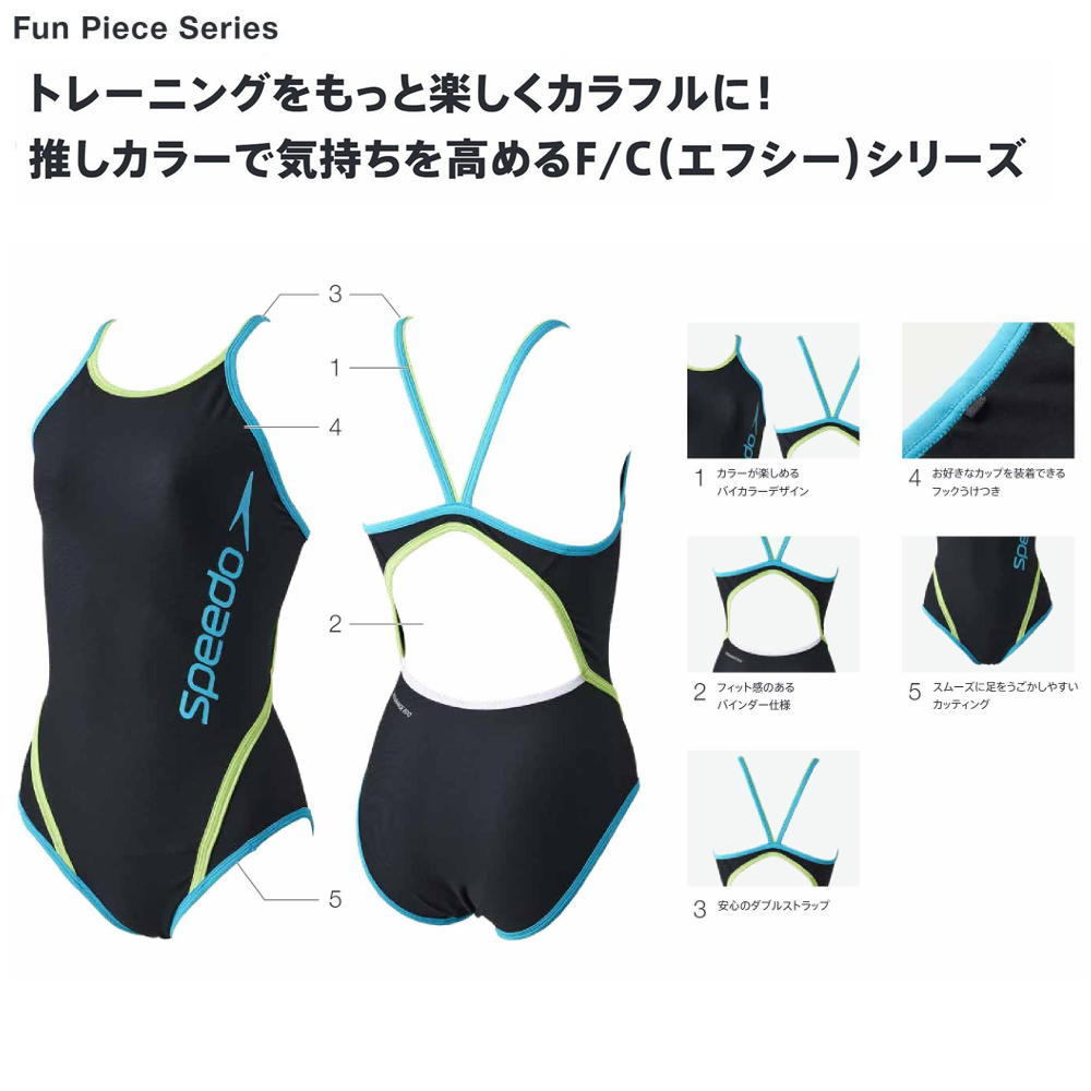 スピード SPEEDO 競泳水着 練習用水着 レディース エフシーターンズ