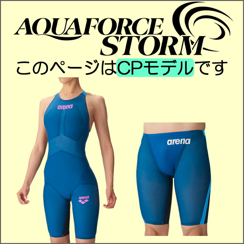 ARENA アリーナ 競泳水着 ジュニア男子 アクアフォース ストーム AQUAFORCE STORM CP WA承認 レーシングスパッツ 高速水着 短距離 ARN-4001MJ｜hikarisp｜04