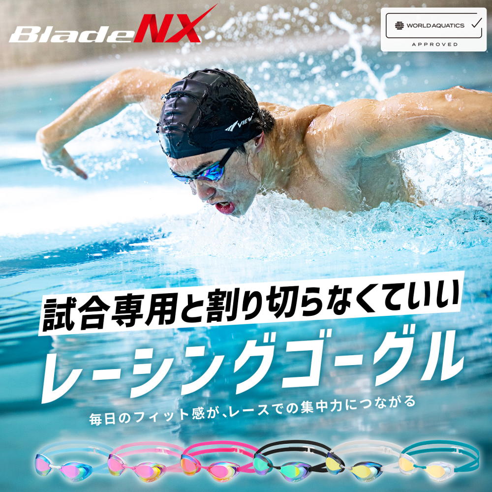Tabata（タバタ） VIEW 水泳 スイミングゴーグル クッション付き