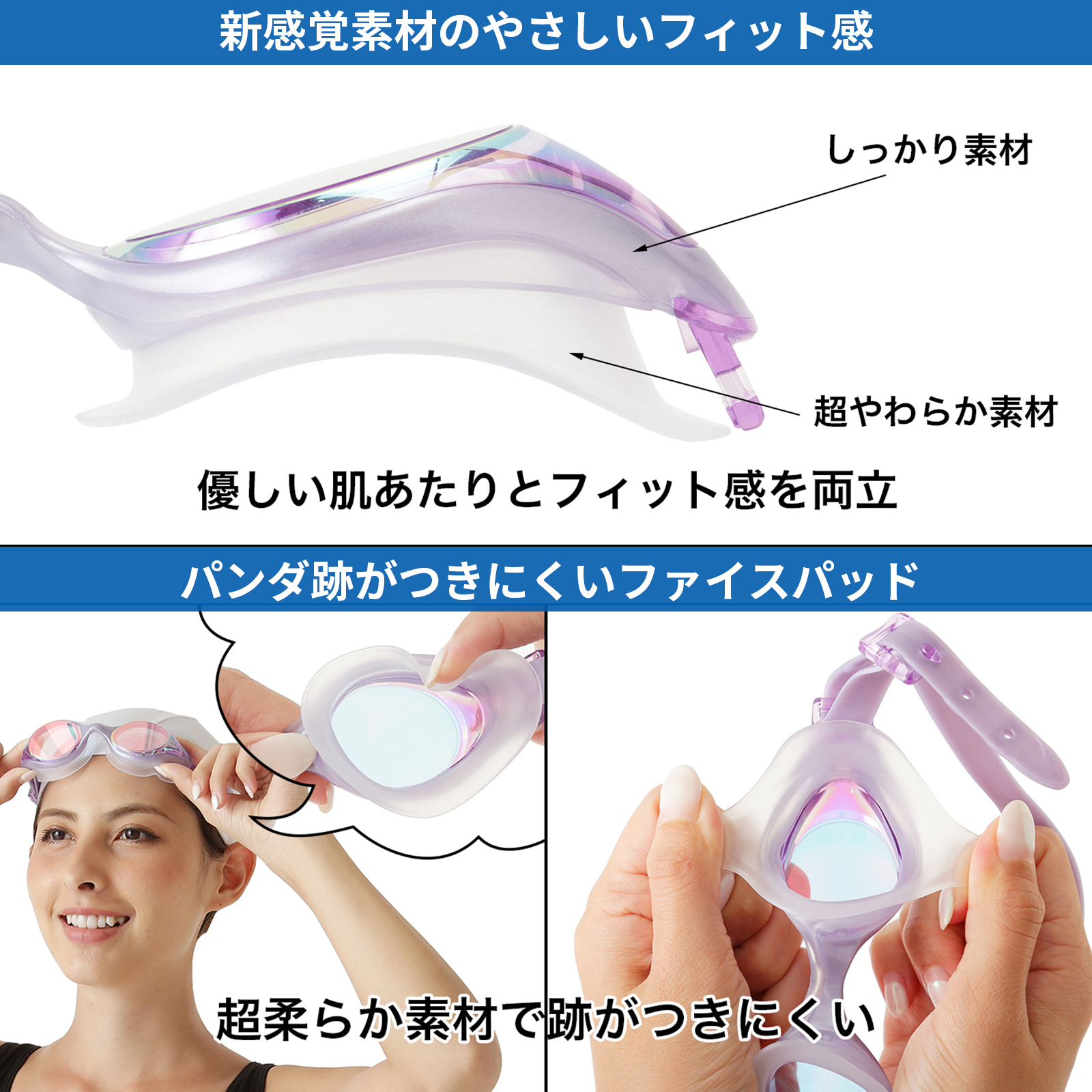 スイミングゴーグル ビュー VIEW VIEWFRAU ビューフラウ 水泳 クリアゴーグル クッション付き  女性専用 V820SA-PBK スワイプアンチフォグ swipe | Tabata | 05