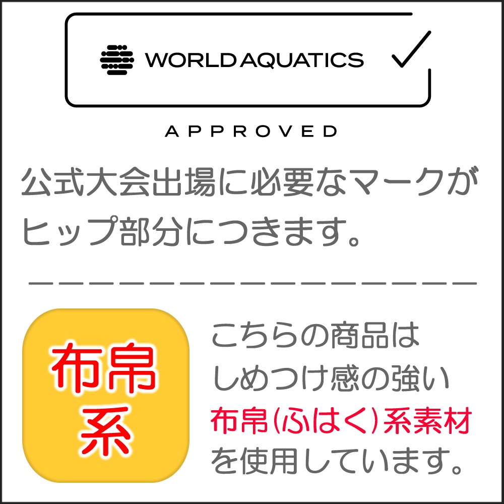 競泳水着 レディース 選手向き アリーナ WA承認 ARENA ハーフスパッツ AQUAFORCE FUSION-Tri レース用 大会用 布帛 ARN-1010W 関連画像2