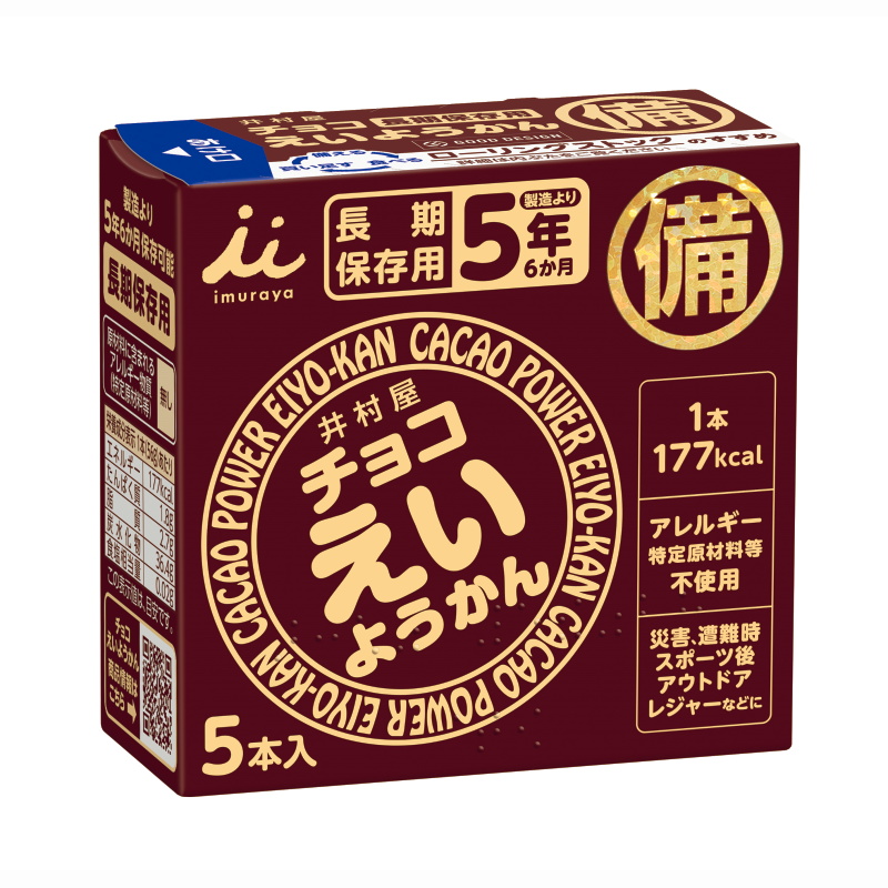 井村屋（imuraya） チョコえいようかん ようかん 羊羹 56g×5本入 行動