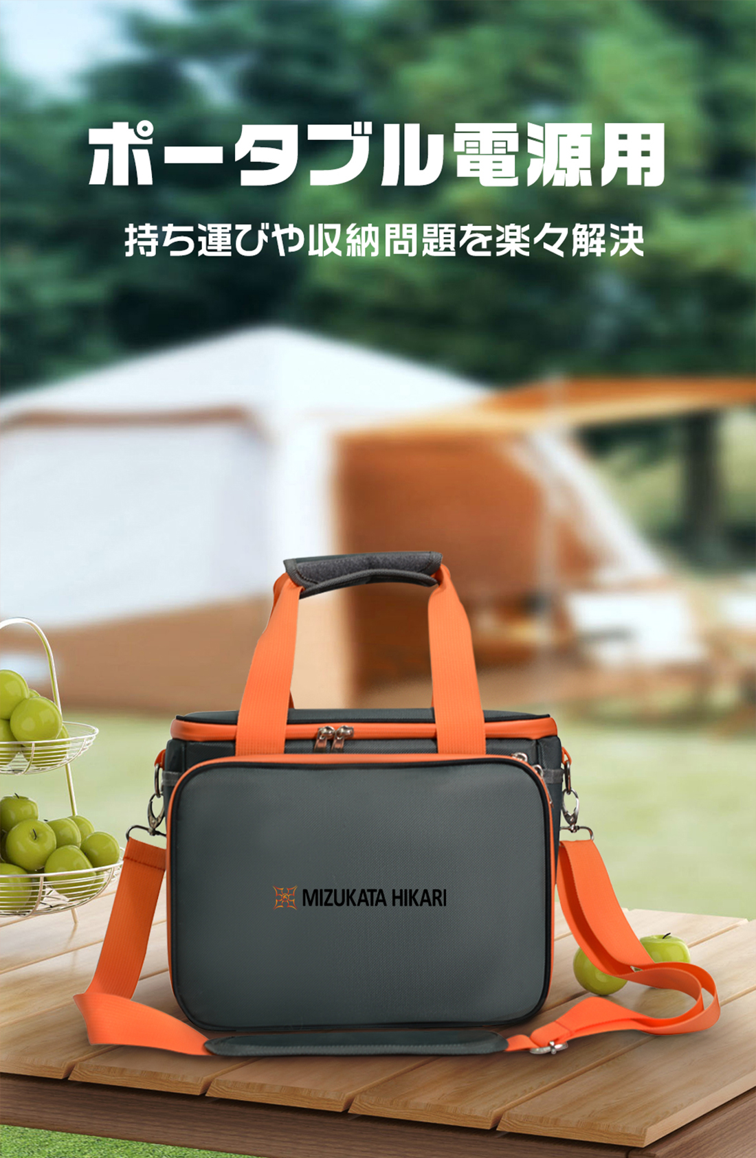HIKARI（ヘッドライト） ポータブル電源 収納バッグ ポータブル