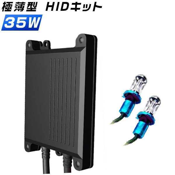 fcl. HIDキット35W H4 H/L リレーレス 6000K 楽天市場】HID屋 HID キット 35W H4 Hi/Lo リレー付 リレーレス