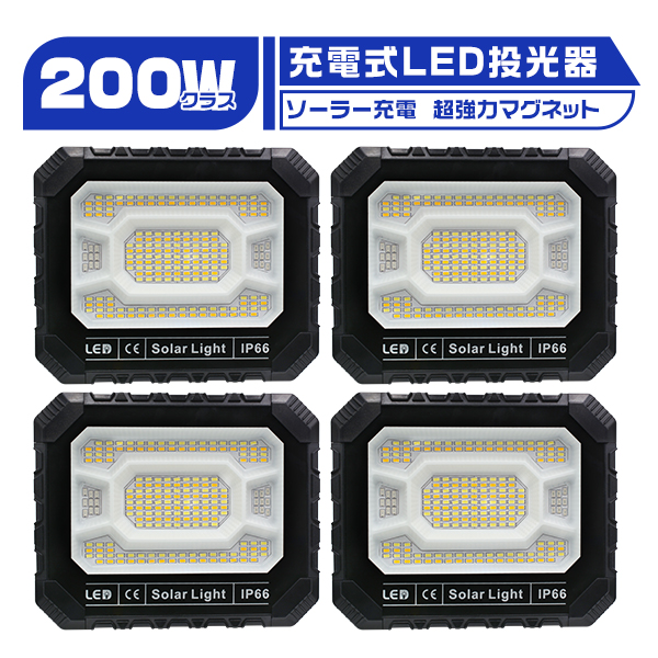 4Zbg 200W led [d 16800LM 16800mAH ̓}Olbg \[[[dUSB[d 5_[h IP66h AEghA Lv PLی 3Nۏ