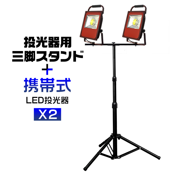 (Zbg)LED 50W 2Zbg 18000lm O |[^u Or X^ht LED[NCg Ɠ X^hCg ledCg PSE 1Nۏ2rtg+bzj