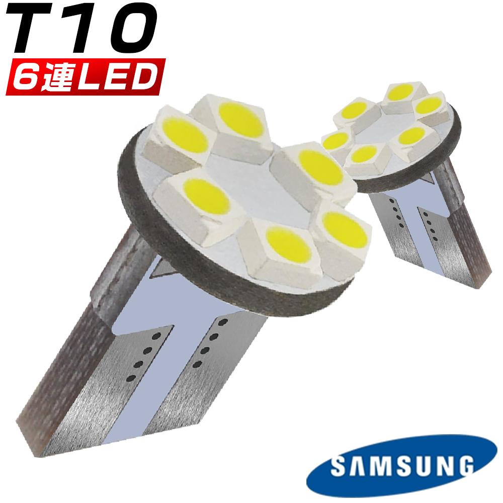 エブリィ DA17V ライセンス T10 バルブ LED 6連T10 高輝度 高品質 ホワイト 車検対応 2個set