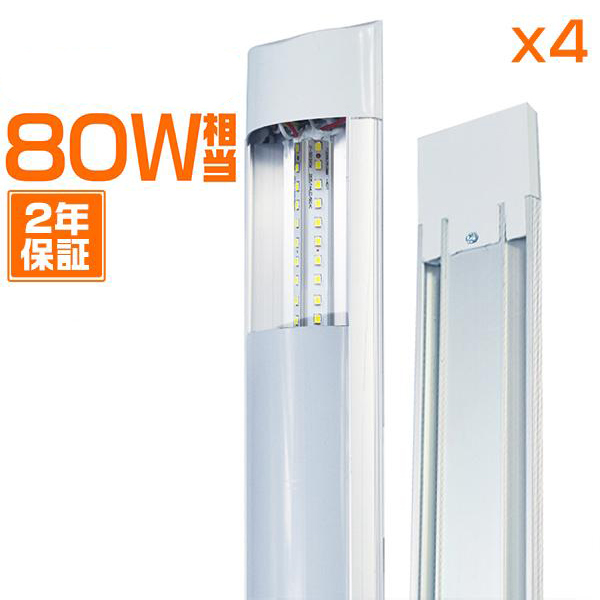 シーリングライト LEDライト 40W 5800LM LED照明器具 天井照明 led蛍光灯 ledベースライト 直付 336チップ 独自5G保証 4本｜hikaritrading1