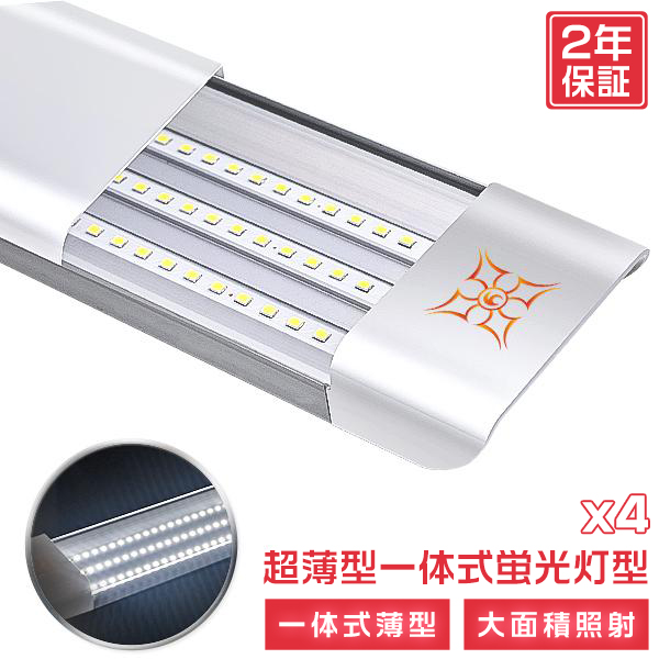 独自6G保証 7800lm LED蛍光灯 120cm 40W形3灯相当 一体型台座付 ledベースライト 直付 432素子搭載 薄型 PSE 天井照明 AC85V-265V 昼光色 4本セットS