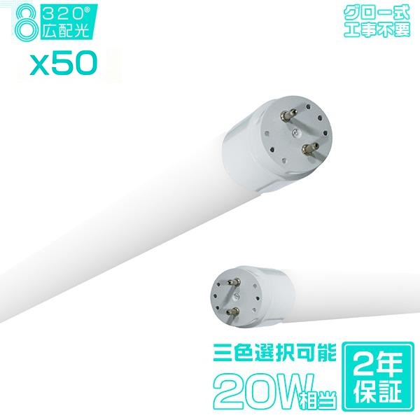 �_�{���I���^led�u���� 20W�` �L�p320�x�u50�{�Z�b�g�v���� 58cm 1500LM SMD�`�b�v FL20 �O���[���H���s�v �|���J�[ �y�� 2�N�ۏ� �F�I��