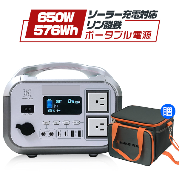 HIKARI ポータブル電源 大容量 ポータブルバッテリー 576WH HIKARI（ヘッドライト） 8680円専用バッグ贈呈 ポータブル電源