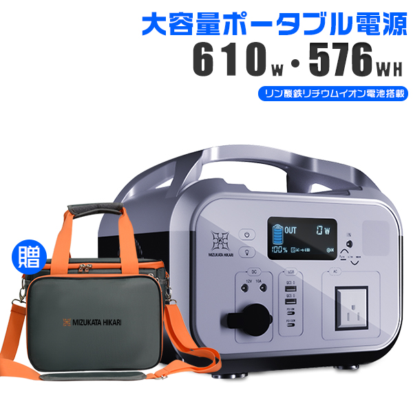 9/1限定 39,800円GET】8680円専用バッグ進呈 5年保証ポータブル電源 180000mAh/576Wh 大容量 リン酸鉄蓄電池 家庭用  キャンプ アウトドア停電防災 : dk : 光トレーディング - 通販 - Yahoo!ショッピング