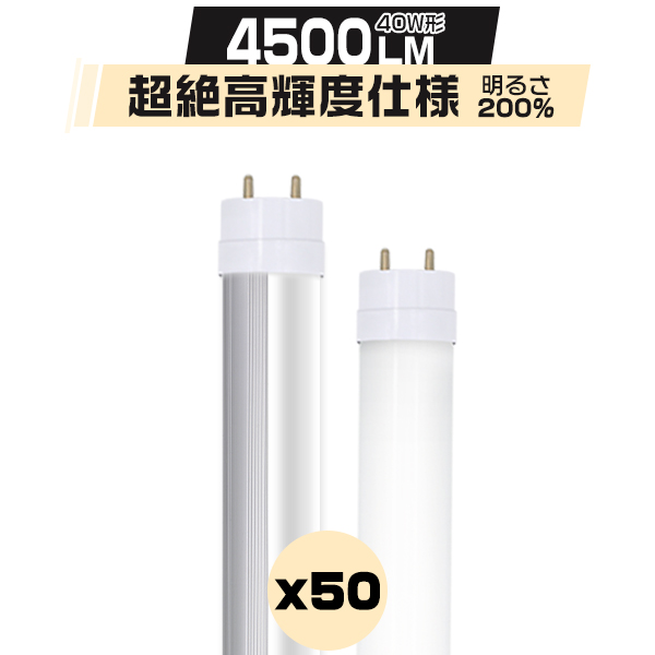 Px ledu 4500LM 40W` u50{Zbgv336`bv  120cm 40W^ O[Hsv ledƖ EMCΉ F F 2Nۏ