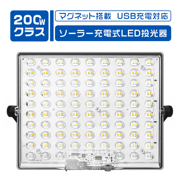 【未開封新品】LED投光器 10000mAh 充電式200W led投光器 充電式 200W 爆光 13時間点灯 15800LM 強力マグネット