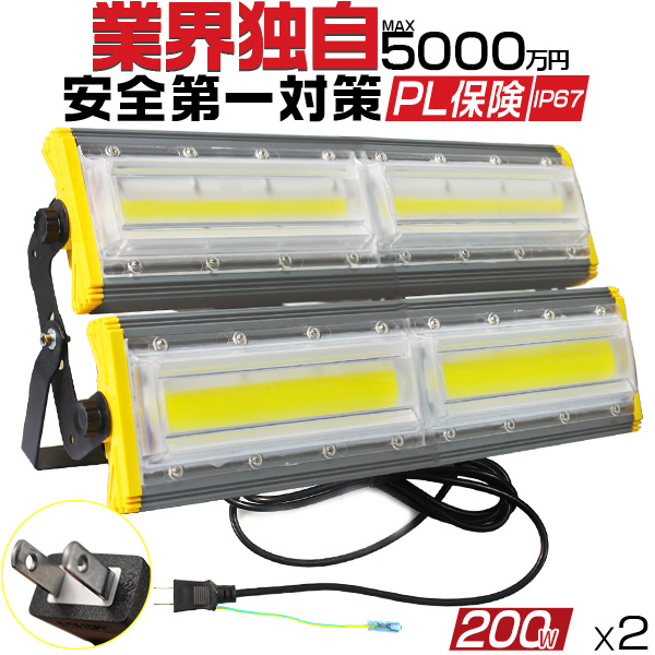 led投光器 200W 投光器 led 屋外 防水 3200W相当 32000LM led照明器具 角度調整機能あり 屋外作業 IP67 昼光色(6000K) ノイズ対策 2個
