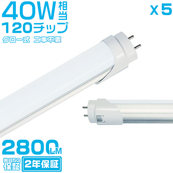 ledu 40W` 40W^ 5{ T8 G13 120cm 2800LM  O[Hsv 320xLp薾邢 EMCΉ 1198mm FI 2Nۏ