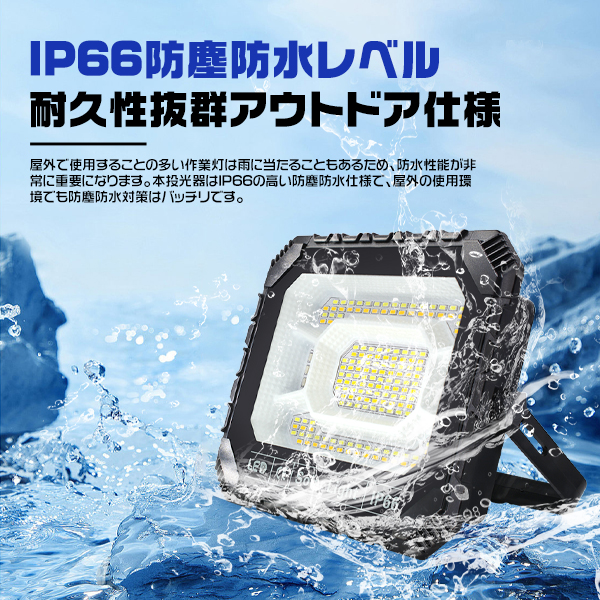 2台セット 200W led投光器 充電式 16800LM 16800mAH 超強力マグネット ソーラー充電とUSB充電 5つ点灯モード IP66防水 アウトドア キャンプ PL 3年保証 | HIKARI（ヘッドライト） | 10