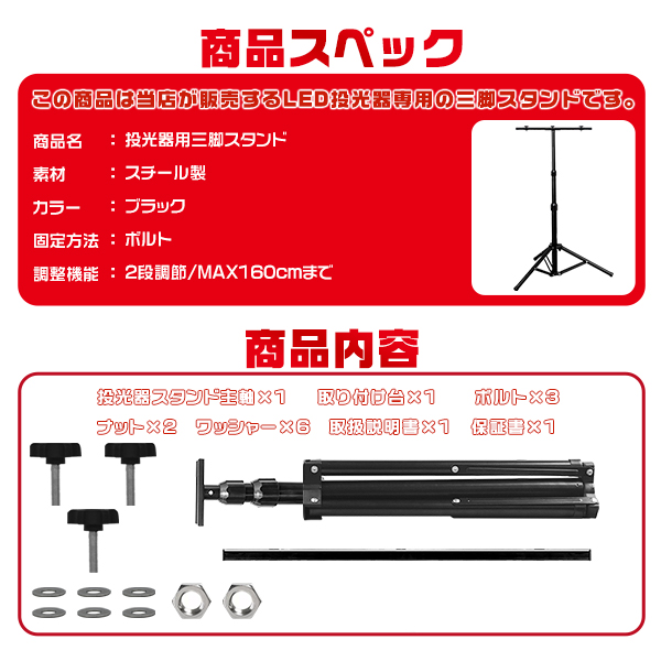 【セット】led投光器 作業灯100w 三脚スタンド付 正圧排気弁付 IP67 85V-265V 19600lm 屋外 アウトドア 高さ調節可 折り畳み可能 2年保証の画像