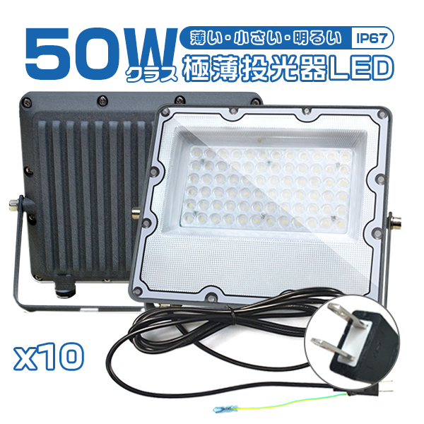 [Z[]10Zbg led 50W 10400lm ɔ rCٕt IP67 85V-265V y ledƖ O PSE PLی 2Nۏ