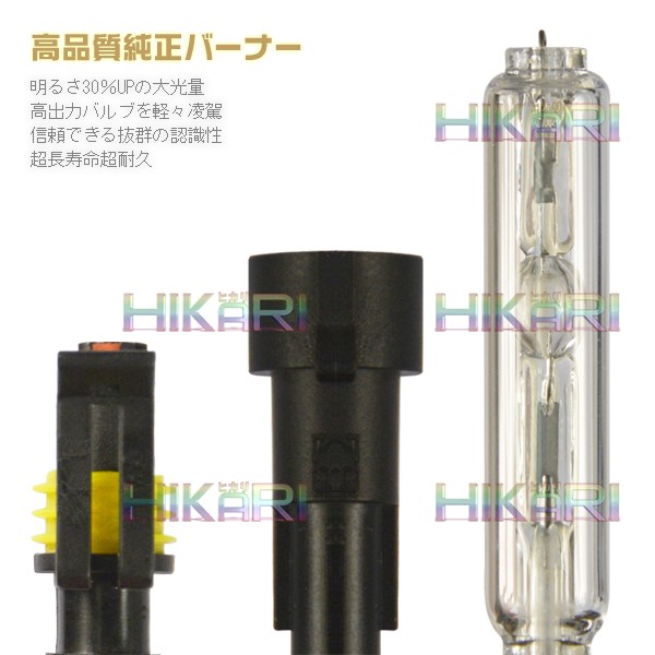 HIKARI（ヘッドライト） HIDキット ヘッドライト 55w 6000k H4